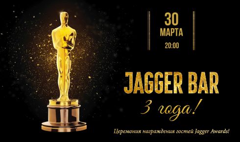 3 года Jagger Bar