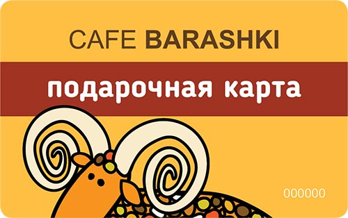 Подарочная карта