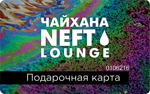 Подарочная карта