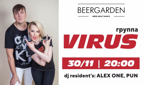 VIRUS в Beergarden